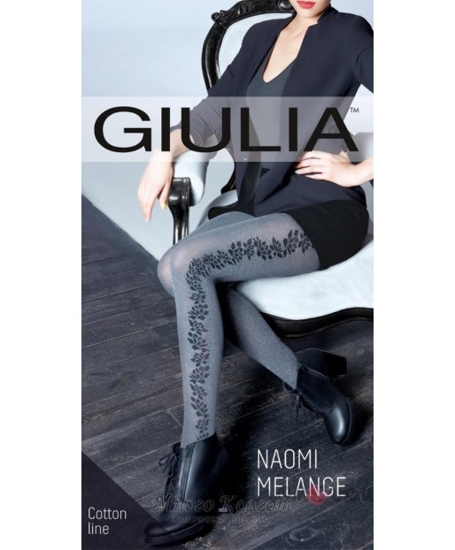 Giulia Naomi Melange 150 model 2